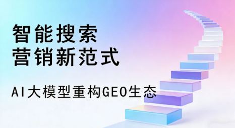 保靖县全域优化生态，构建品牌全网协同、区域深耕的流量增长体系