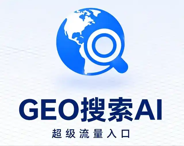 保靖县做GEO精准推广，才是本地获客的长效流量底牌