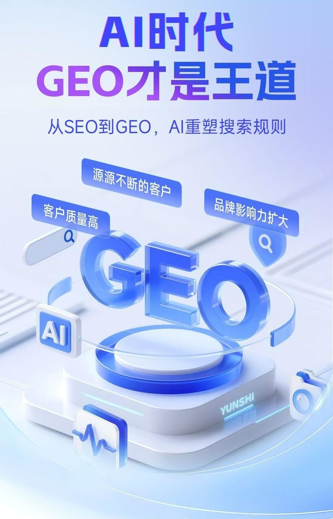 标准化赋能保靖县本地数字营销 国硕AI重构国内GEO优化服务新生态